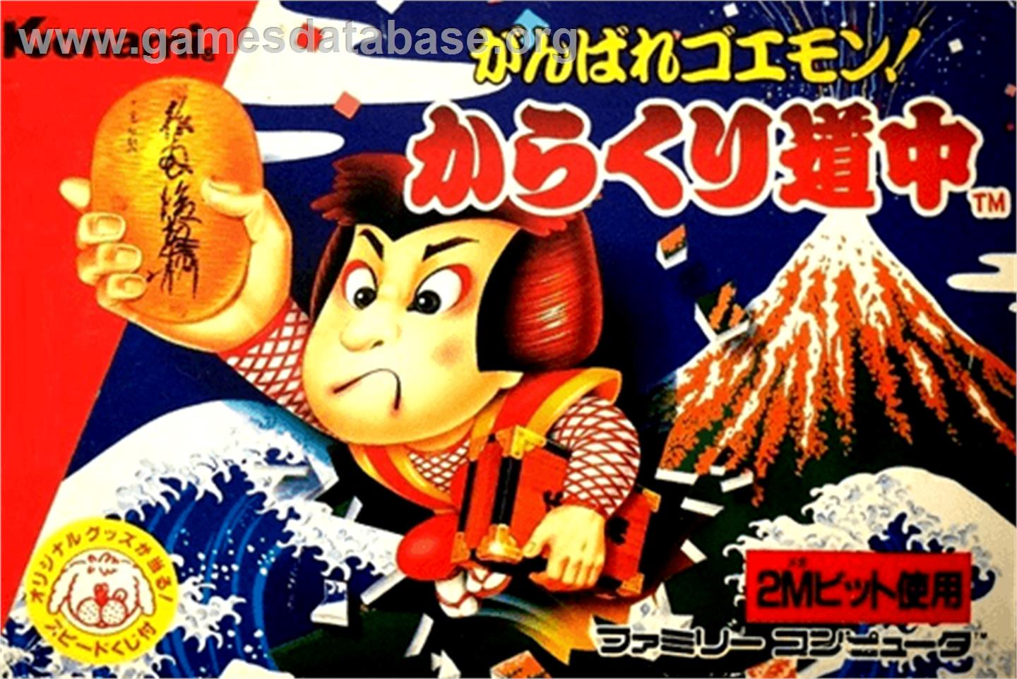 Ganbare Goemon! Karakuri Douchuu - Nintendo NES - Artwork - Box