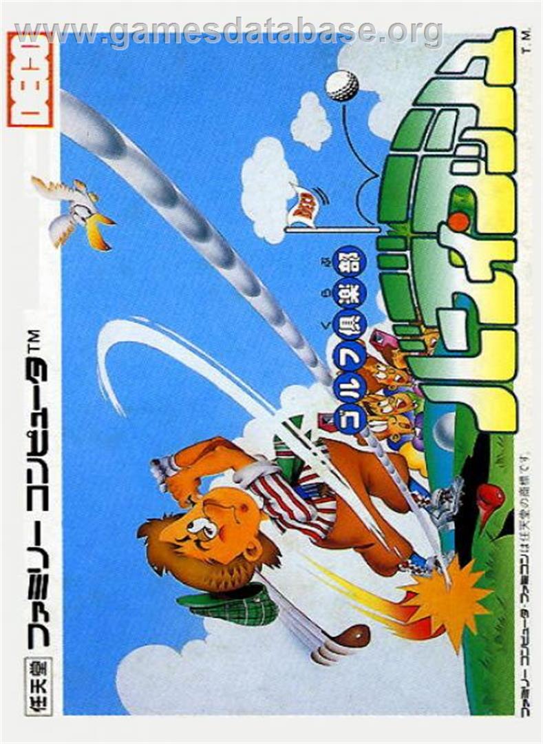 Golf Club - Birdy Rush - Nintendo NES - Artwork - Box