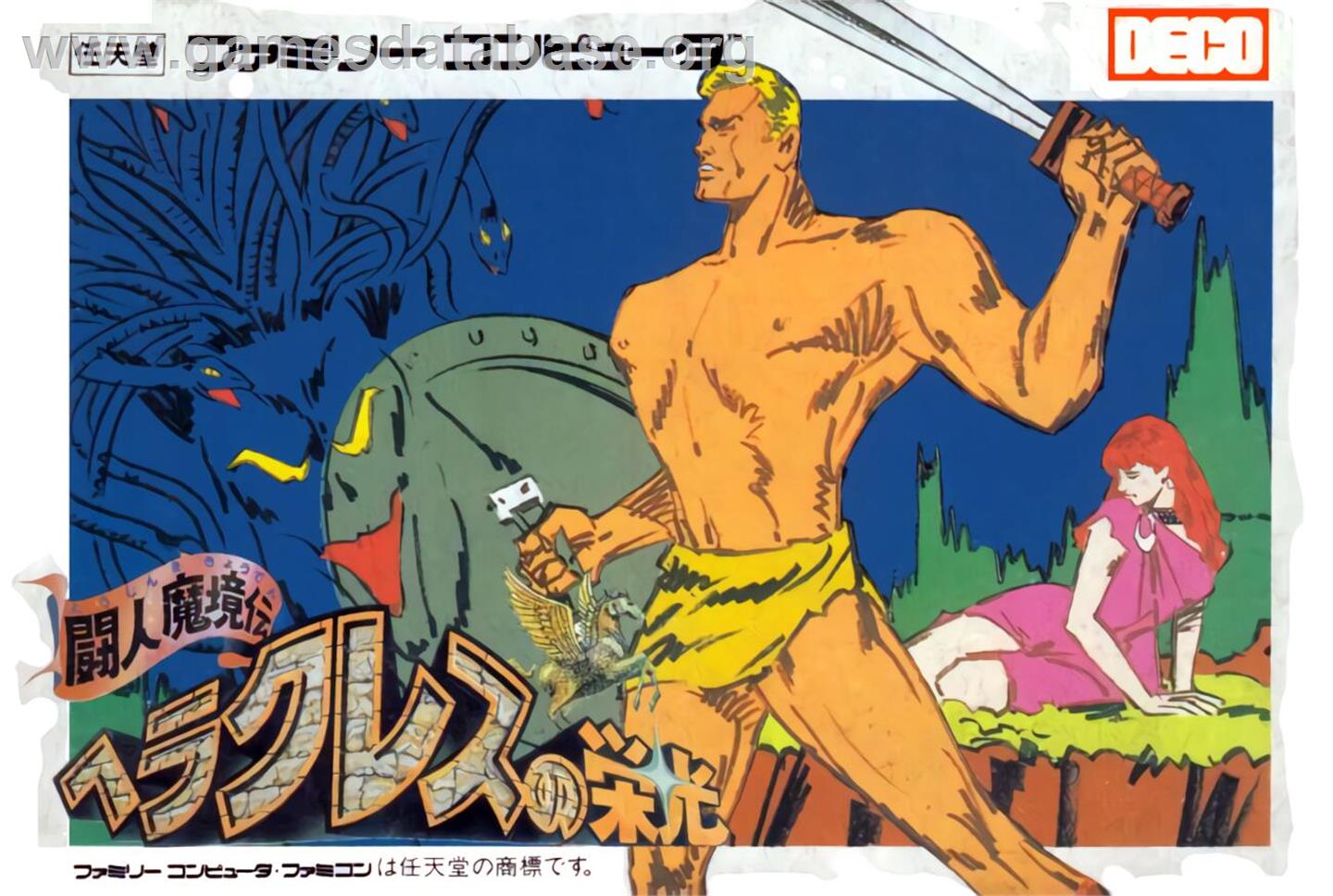 Heracles No Eikou - Toujin Makyouden - Nintendo NES - Artwork - Box