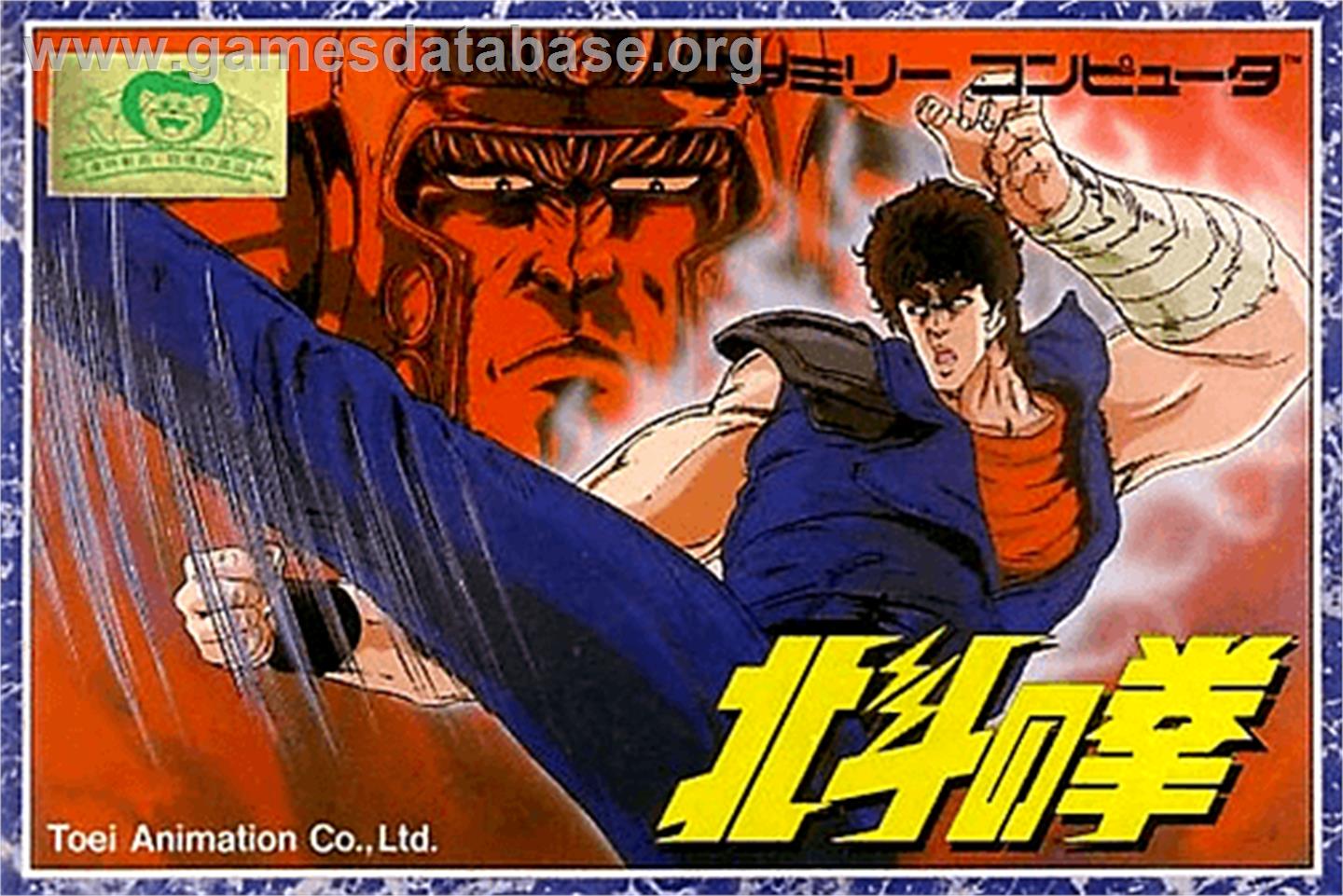 Hokuto no Ken - Nintendo NES - Artwork - Box