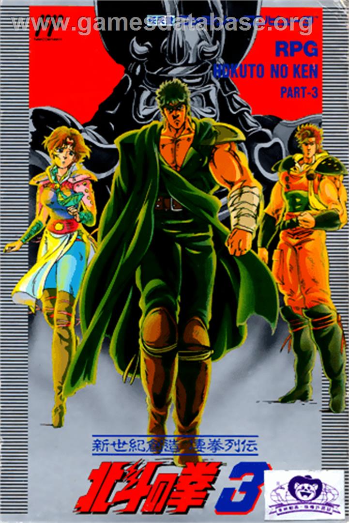 Hokuto no Ken 3: Shinseiki Souzou Seiken Retsuden - Nintendo NES - Artwork - Box