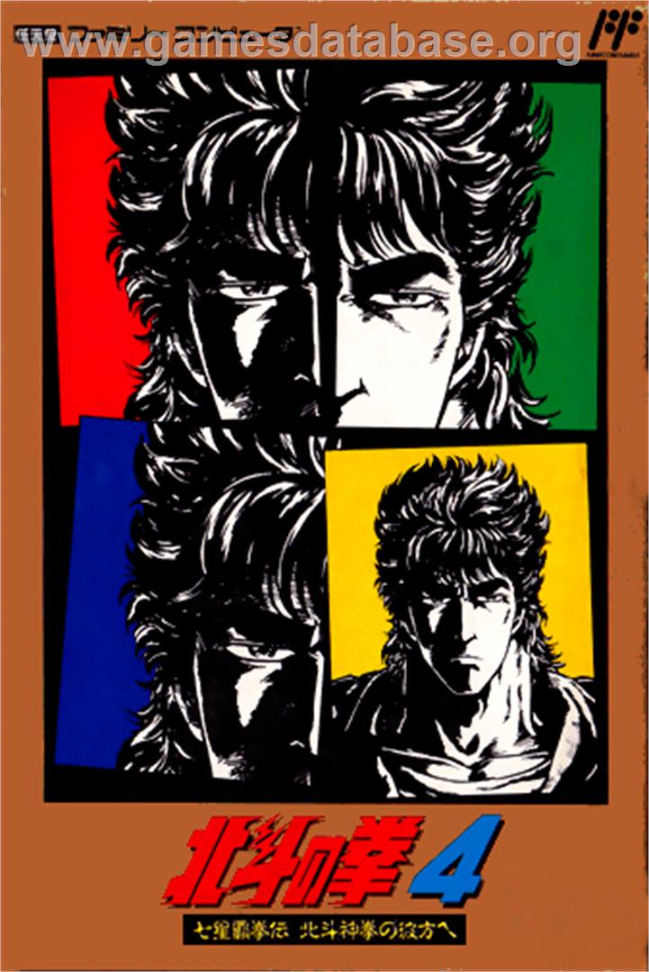 Hokuto no Ken 4: Shichisei Haken Den: Hokuto Shinken no Kanata e - Nintendo NES - Artwork - Box