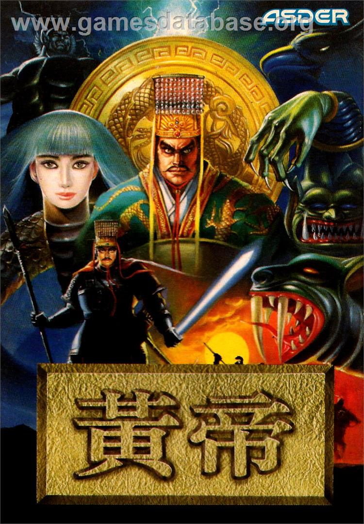 Huang Di - Zhuolu Zhi Zhan - Nintendo NES - Artwork - Box