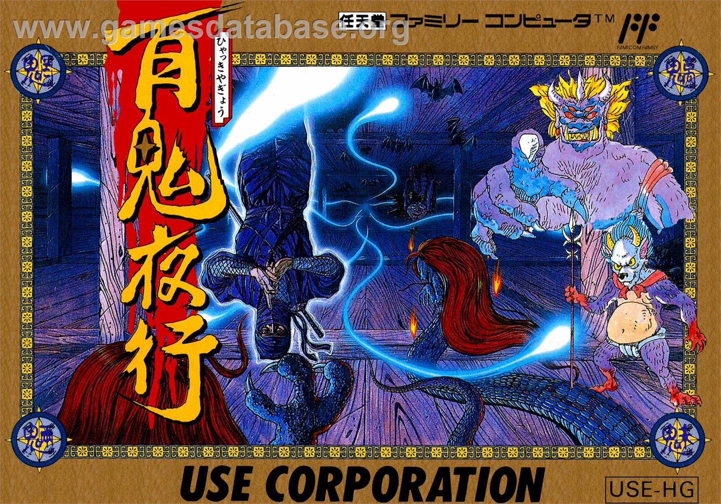 Hyakki Yagyou - Nintendo NES - Artwork - Box