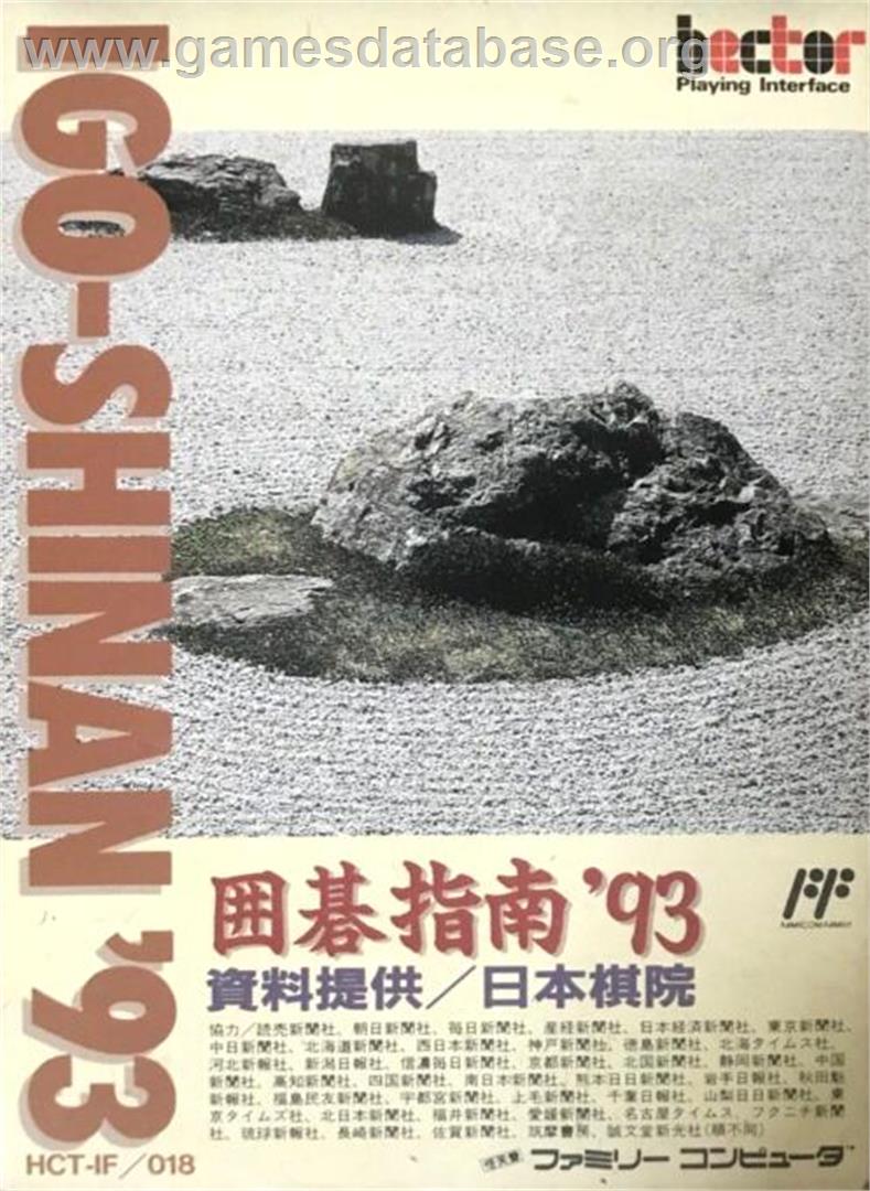 Igo Shinan '93 - Nintendo NES - Artwork - Box
