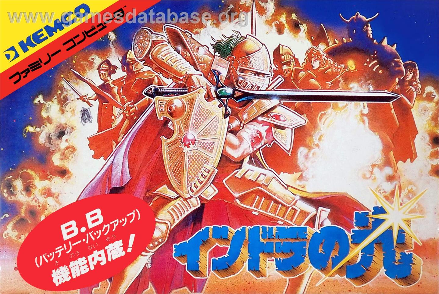 Indora No Hikari - Nintendo NES - Artwork - Box
