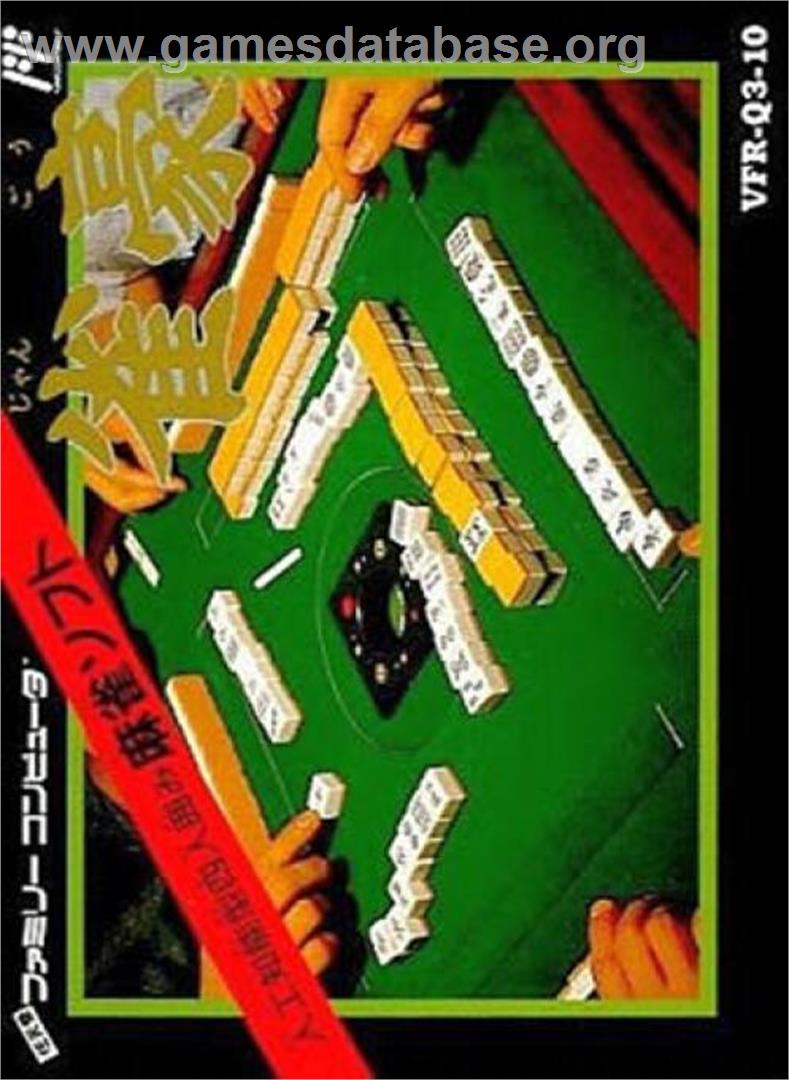 Jangou - Nintendo NES - Artwork - Box