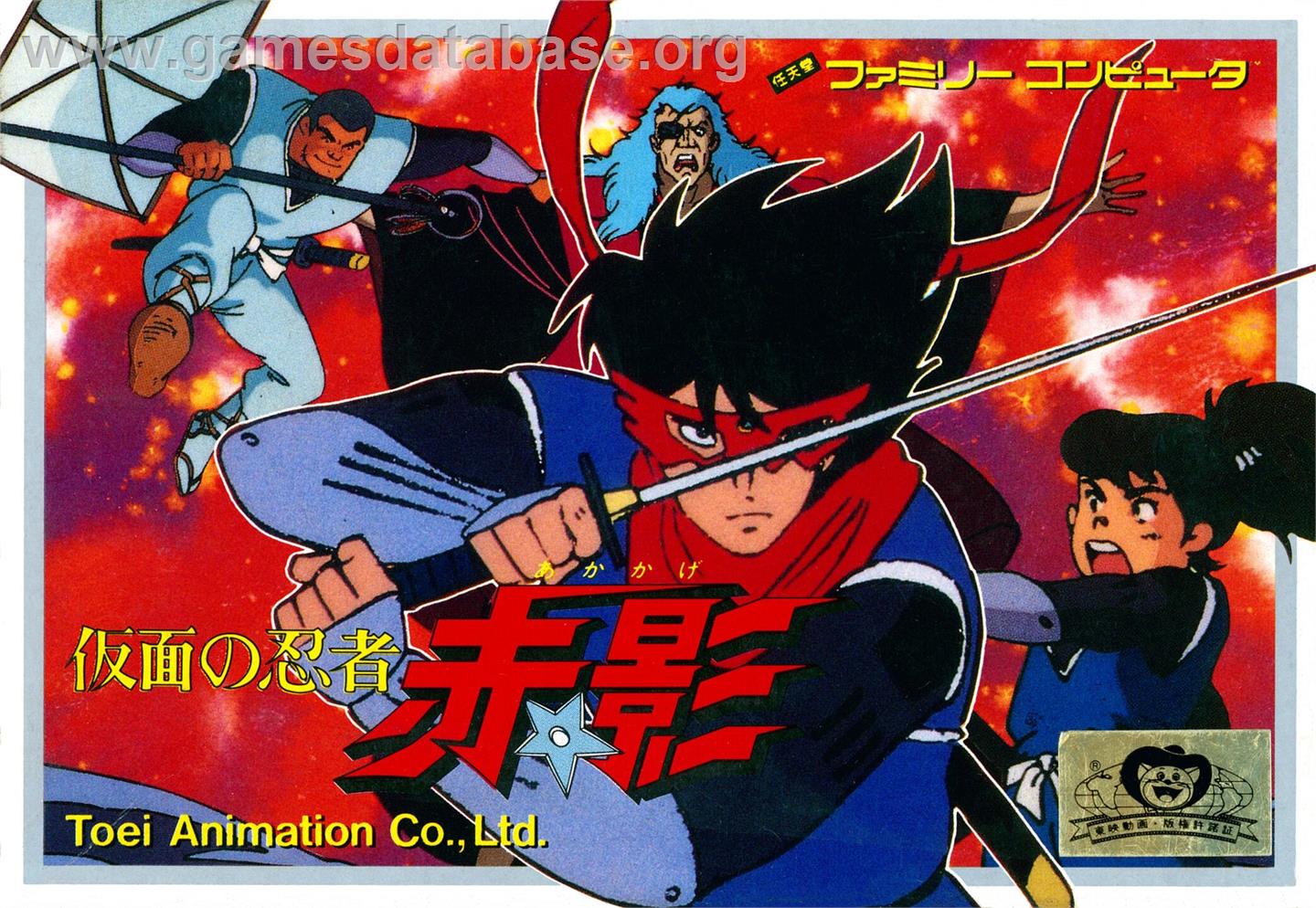 Kamen No Ninja - Akakage - Nintendo NES - Artwork - Box