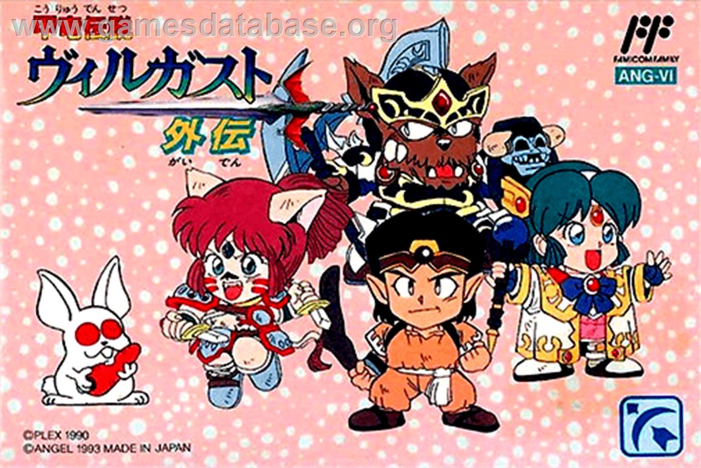 Kouryu Densetsu Villgust Gaiden - Nintendo NES - Artwork - Box
