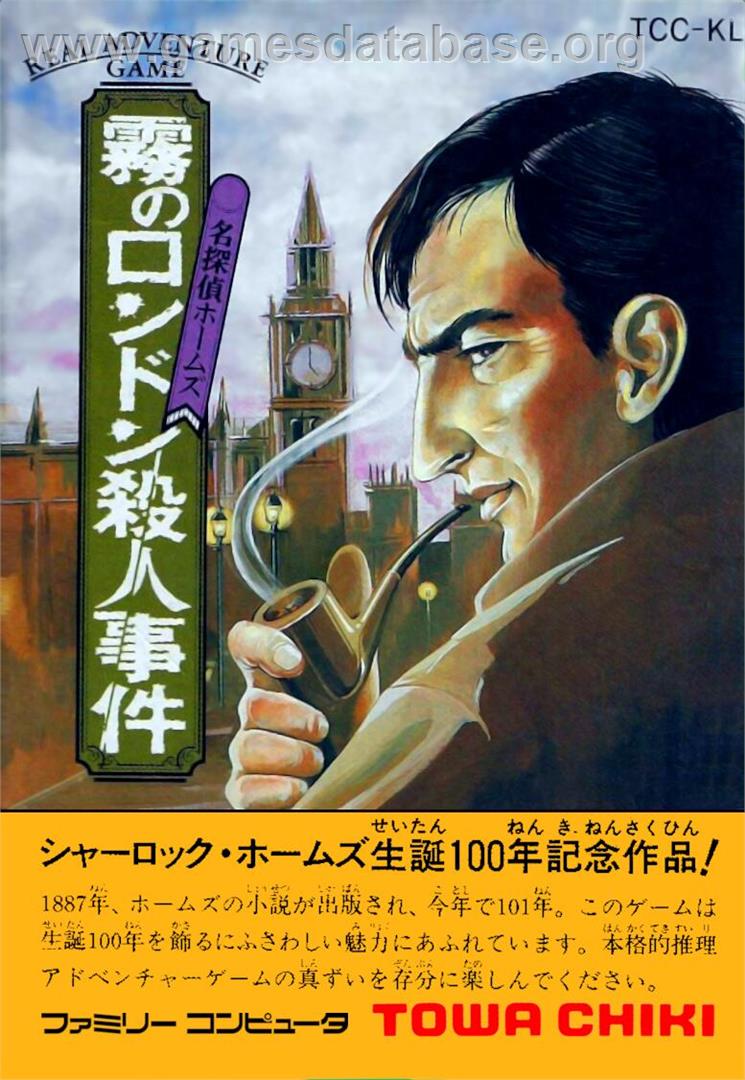 Meitantei Holmes - Kiri No London Satsujin Jiken - Nintendo NES - Artwork - Box