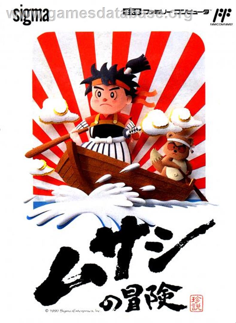 Musashi No Bouken - Nintendo NES - Artwork - Box