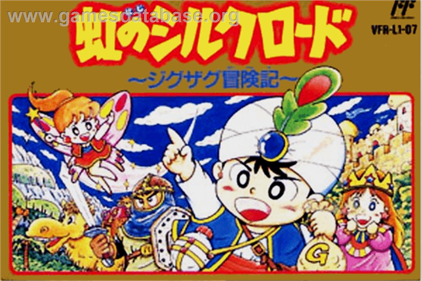 Niji no Silkroad - Nintendo NES - Artwork - Box