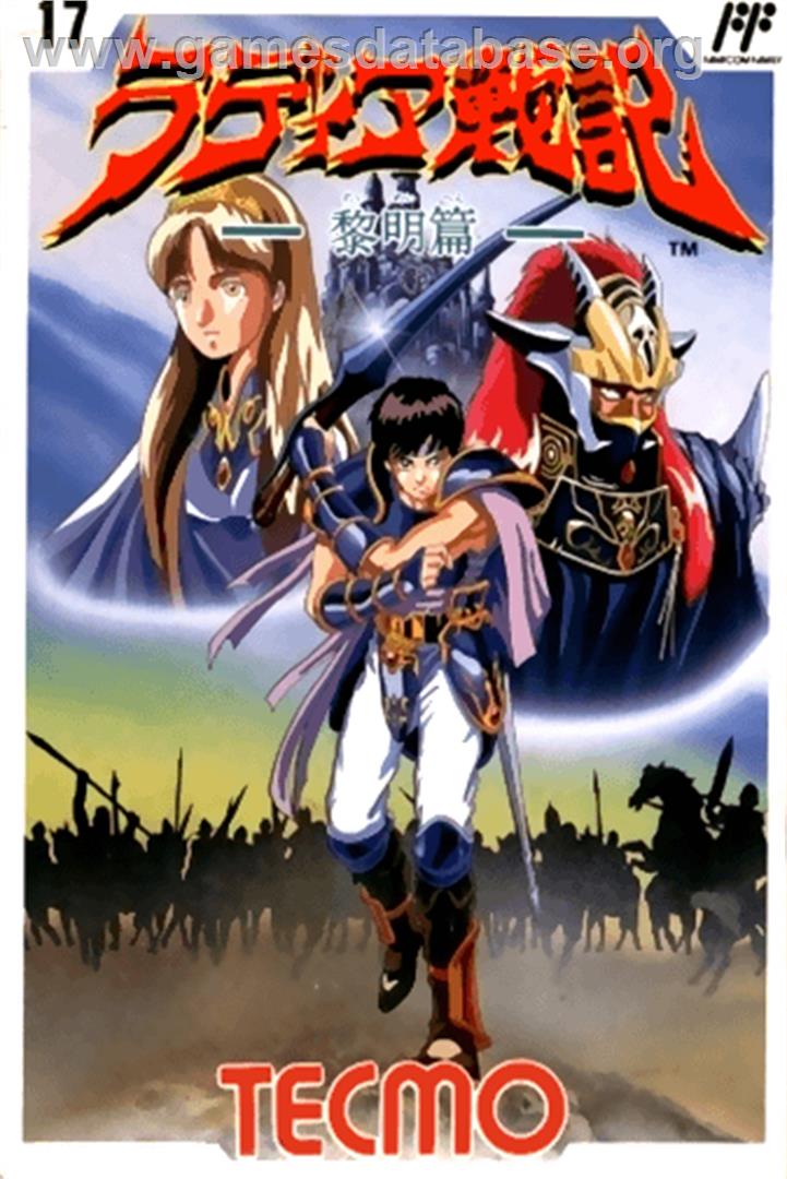 Radia Senki: Reimeihen - Nintendo NES - Artwork - Box