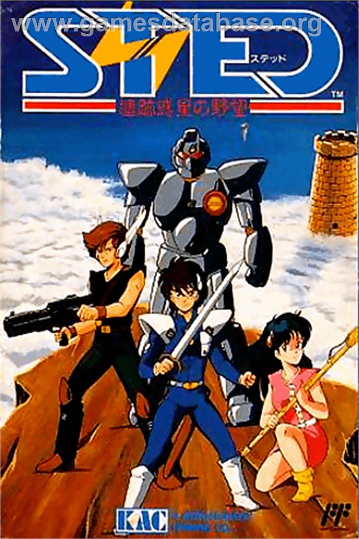 STED: Iseki Wakusei no Yabou - Nintendo NES - Artwork - Box