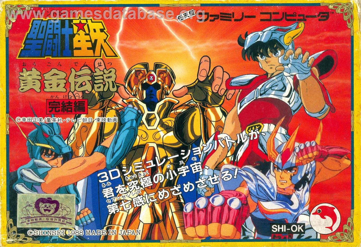 Saint Seiya - Ougon Densetsu Kanketsu Hen - Nintendo NES - Artwork - Box