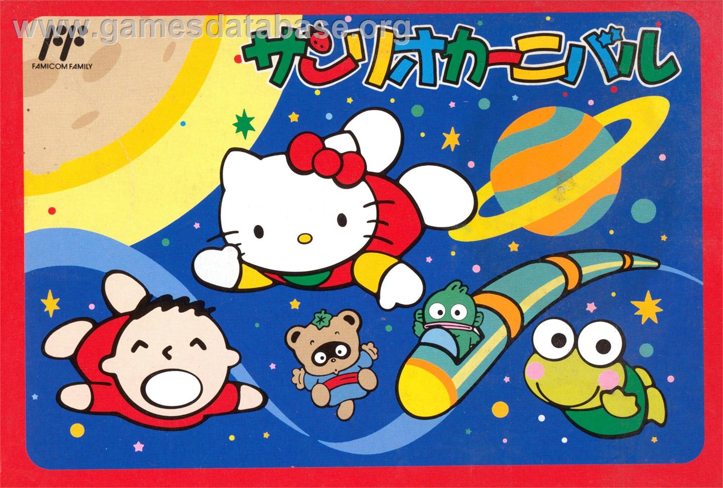 Sanrio Carnival - Nintendo NES - Artwork - Box