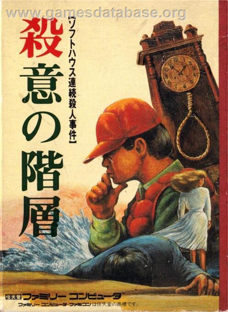 Satsui No Kaisou - Soft House Renzoku Satsujin Jiken - Nintendo NES - Artwork - Box