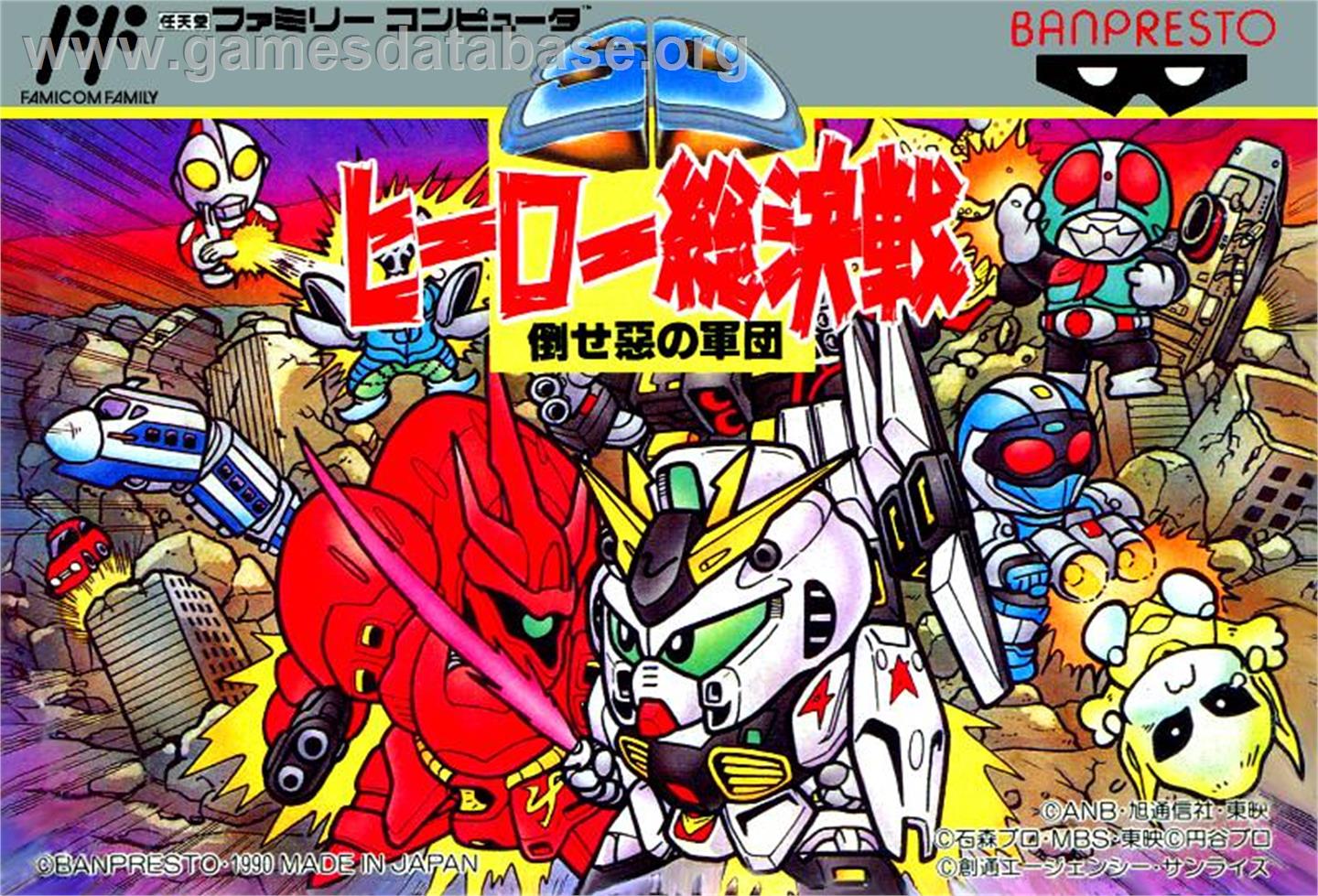 Sd Hero Soukessen - Taose! Aku No Gundan - Nintendo NES - Artwork - Box