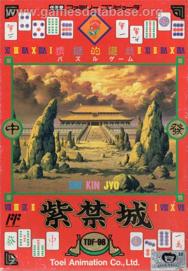 Shikinjou - Nintendo NES - Artwork - Box
