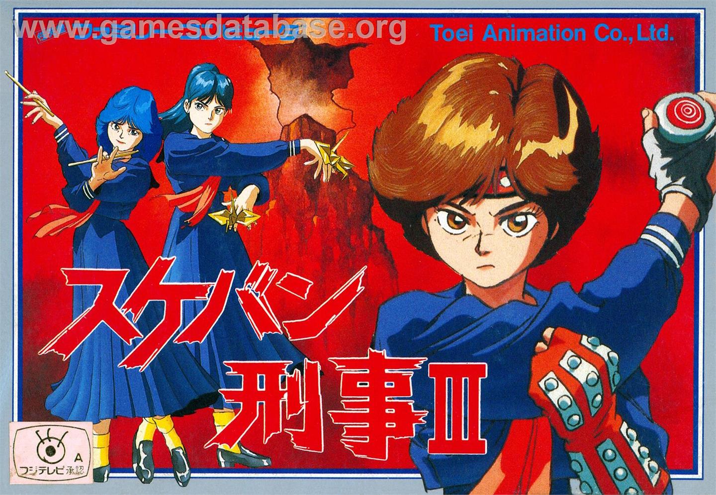 Sukeban Deka 3 - Nintendo NES - Artwork - Box