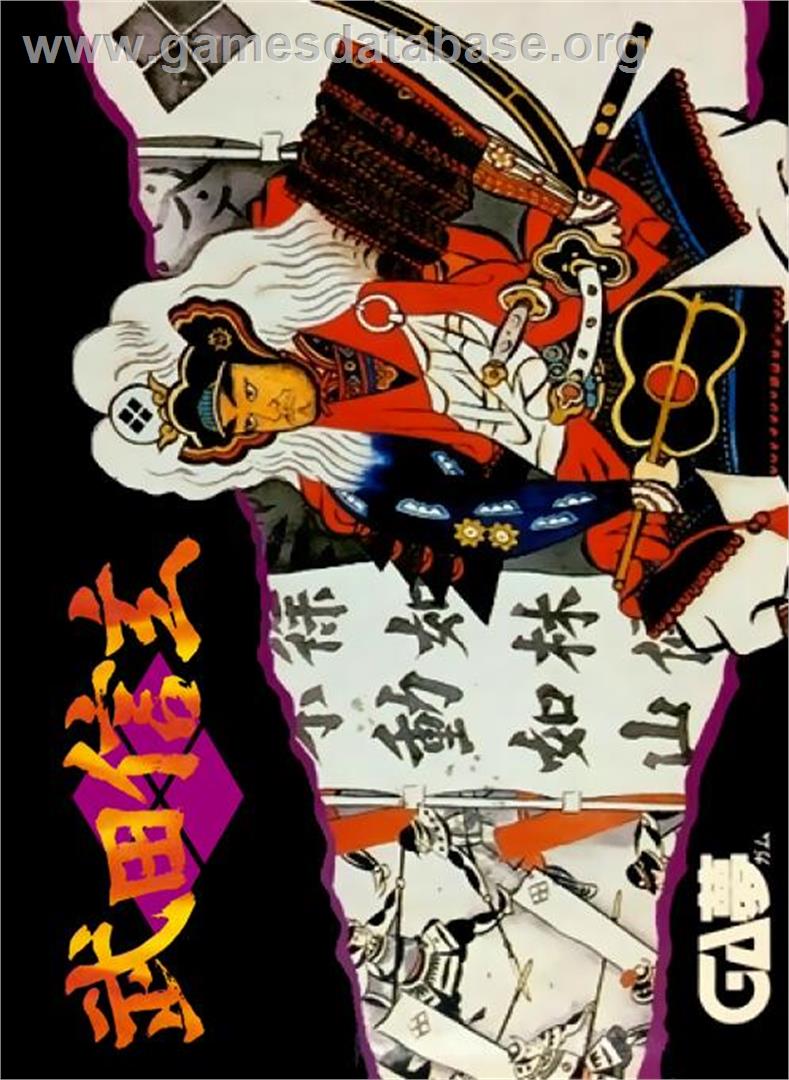Takeda Shingen - Nintendo NES - Artwork - Box