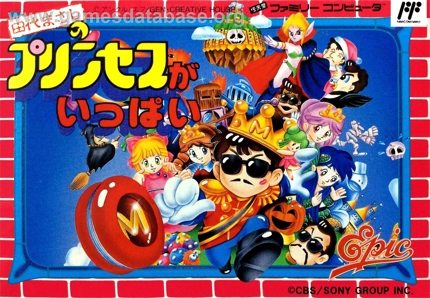 Tashiro Masashi No Princess Ga Ippai - Nintendo NES - Artwork - Box