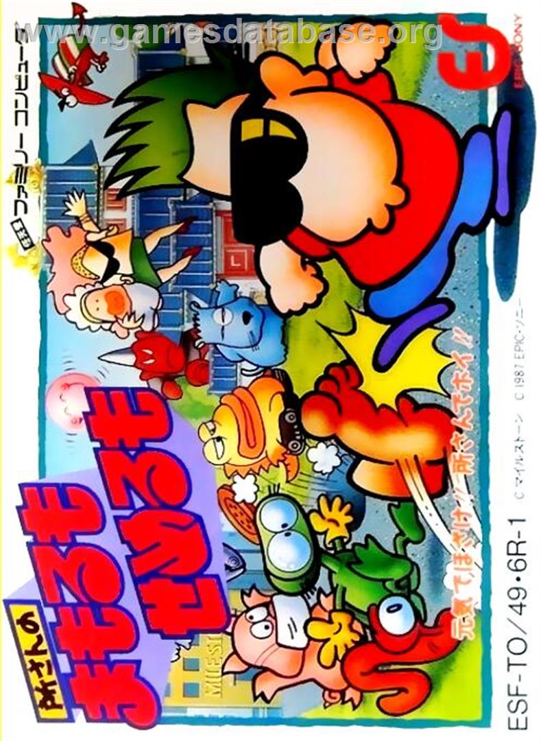 Tokoro-san No Mamoru Mo Semeru Mo - Nintendo NES - Artwork - Box
