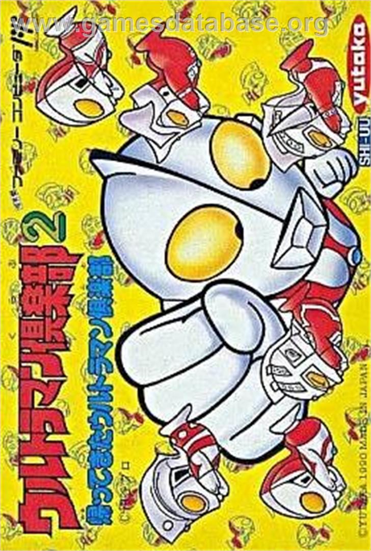 Ultraman Club 2 - Kaettekita Ultraman Club - Nintendo NES - Artwork - Box