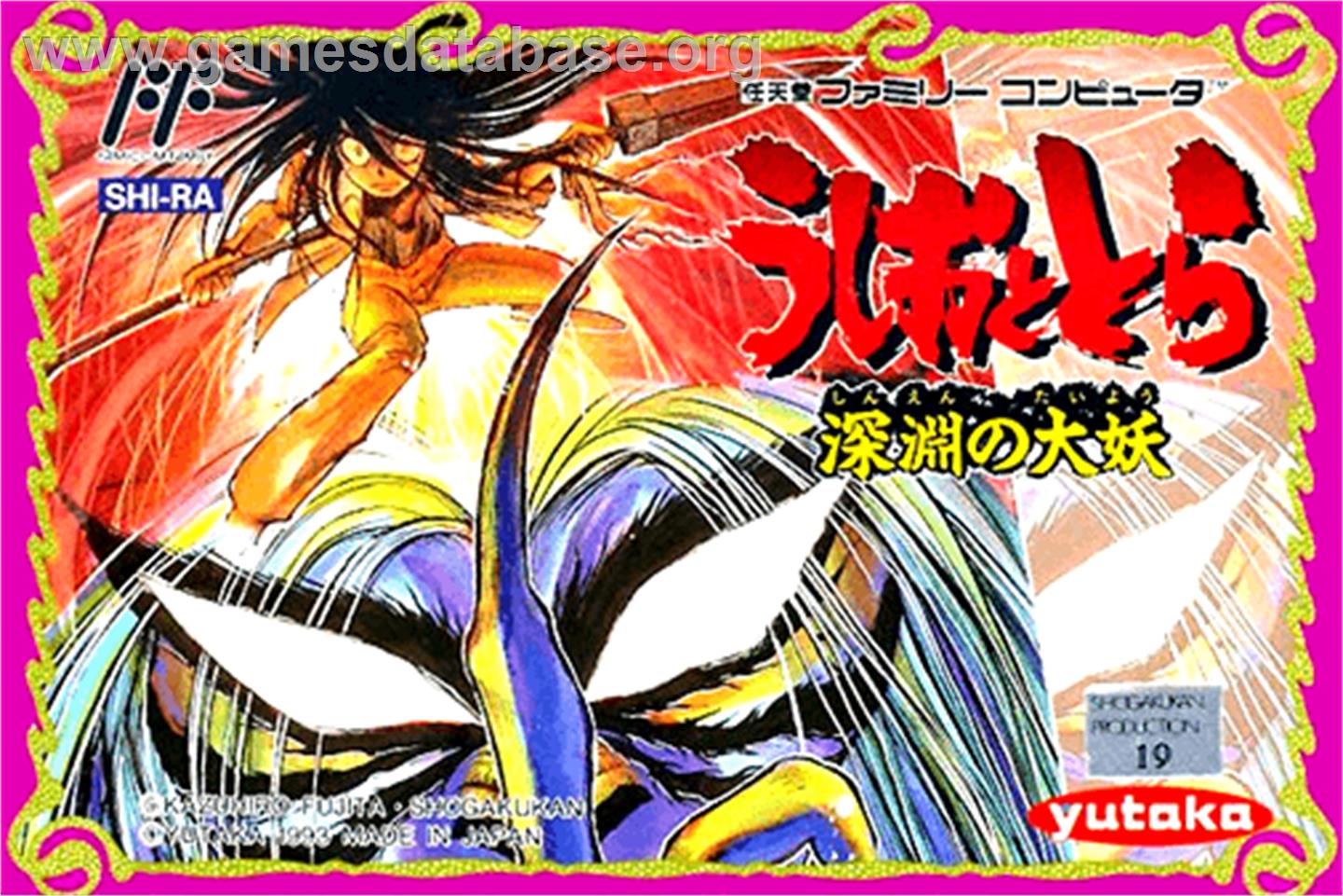 Ushio to Tora: Shin'en no Daiyou - Nintendo NES - Artwork - Box