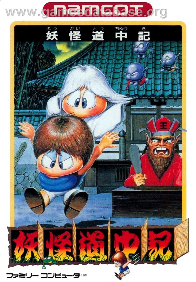 Youkai Douchuuki - Nintendo NES - Artwork - Box
