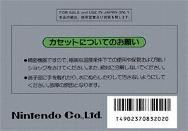 Box back cover for 4 Nin Uchi Mahjong on the Nintendo NES.
