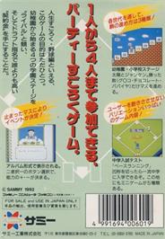 Box back cover for Aa Yakyuu Jinsei Icchokusen on the Nintendo NES.