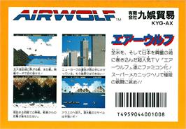 Box back cover for Airwolf on the Nintendo NES.