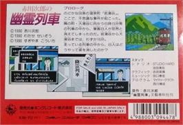 Box back cover for Akagawa Jirou no Yuurei Ressha on the Nintendo NES.