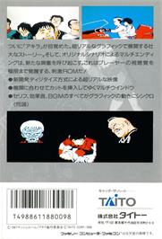 Box back cover for Akira on the Nintendo NES.