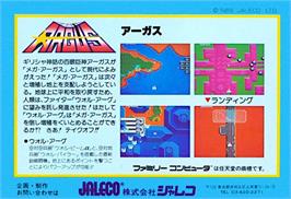 Box back cover for Argus on the Nintendo NES.