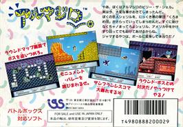 Box back cover for Armadillo on the Nintendo NES.