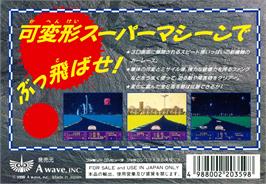 Box back cover for Astro Fang: Super Machine on the Nintendo NES.