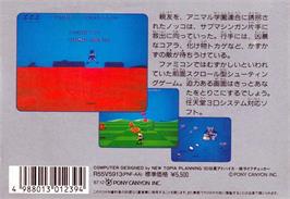 Box back cover for Attack Animal Gakuen on the Nintendo NES.
