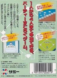 Box back cover for Bakushou!! Jinsei Gekijou on the Nintendo NES.