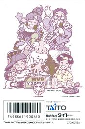 Box back cover for Bakushou!! Jinsei Gekijou 2 on the Nintendo NES.