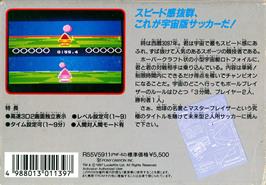 Box back cover for Ballblazer on the Nintendo NES.