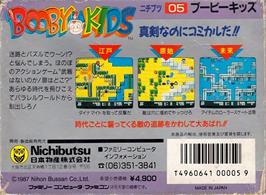 Box back cover for Booby Kids on the Nintendo NES.