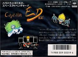 Box back cover for Captain Ed on the Nintendo NES.