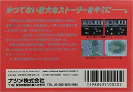 Box back cover for Chaos World on the Nintendo NES.
