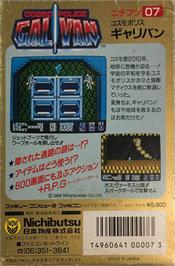 Box back cover for Cosmo Police Galivan on the Nintendo NES.