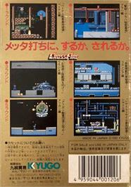 Box back cover for Cross Fire on the Nintendo NES.