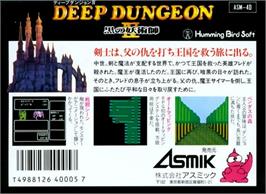 Box back cover for Deep Dungeon IV: Kuro no Youjutsushi on the Nintendo NES.