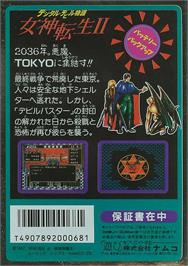 Box back cover for Digital Devil Monogatari: Megami Tensei 2 on the Nintendo NES.