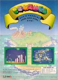 Box back cover for Dooly Bravo Land on the Nintendo NES.